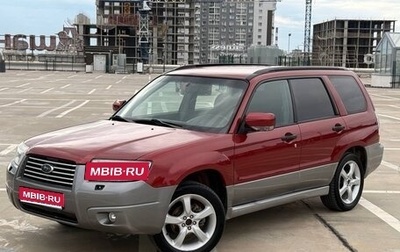 Subaru Forester, 2006 год, 649 000 рублей, 1 фотография