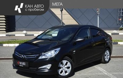 Hyundai Solaris II рестайлинг, 2014 год, 858 900 рублей, 1 фотография