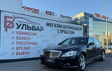 Mercedes-Benz S-Класс, 2008 год, 1 530 000 рублей, 7 фотография