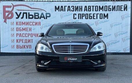 Mercedes-Benz S-Класс, 2008 год, 1 530 000 рублей, 2 фотография