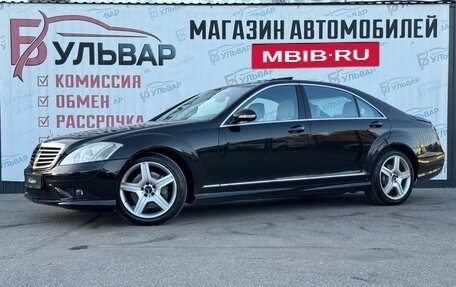 Mercedes-Benz S-Класс, 2008 год, 1 530 000 рублей, 3 фотография