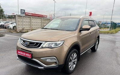 Geely Atlas I, 2020 год, 1 529 000 рублей, 1 фотография