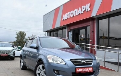 KIA cee'd I рестайлинг, 2009 год, 599 000 рублей, 1 фотография