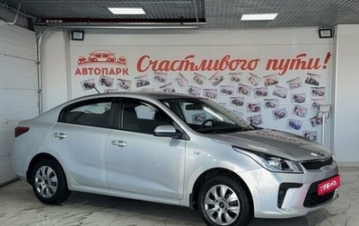 KIA Rio IV, 2018 год, 1 089 000 рублей, 1 фотография