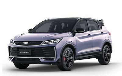 Geely Coolray I, 2026 год, 2 774 990 рублей, 1 фотография