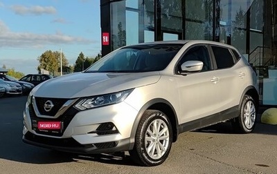 Nissan Qashqai, 2020 год, 1 799 000 рублей, 1 фотография