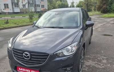 Mazda CX-5 II, 2016 год, 2 200 000 рублей, 1 фотография