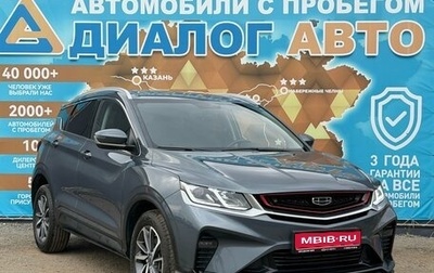 Geely Coolray I, 2021 год, 1 700 000 рублей, 1 фотография