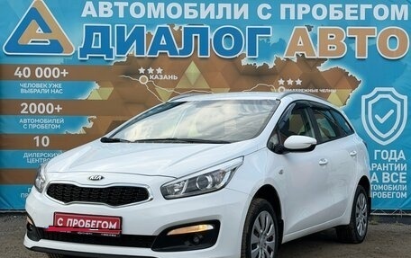 KIA cee'd III, 2017 год, 1 050 000 рублей, 10 фотография