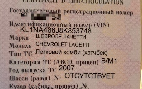 Chevrolet Lacetti, 2007 год, 350 000 рублей, 8 фотография