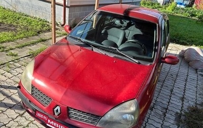Renault Symbol I, 2006 год, 330 000 рублей, 1 фотография