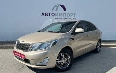 KIA Rio III рестайлинг, 2012 год, 845 000 рублей, 1 фотография