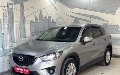 Mazda CX-5 II, 2013 год, 1 529 000 рублей, 1 фотография