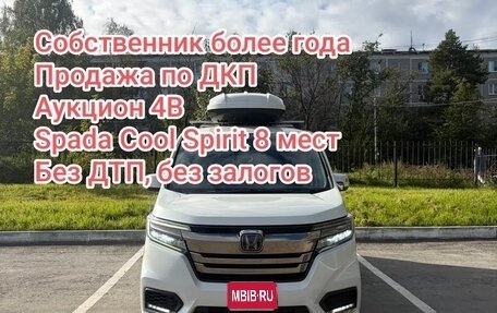 Honda Stepwgn IV, 2020 год, 2 300 000 рублей, 1 фотография
