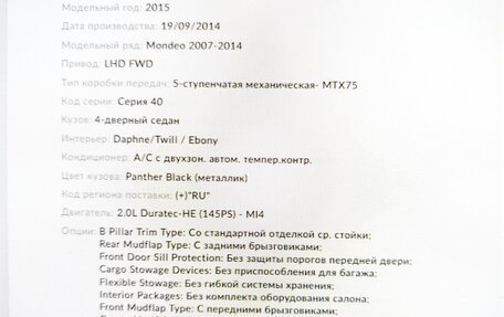 Ford Mondeo IV, 2014 год, 900 000 рублей, 16 фотография