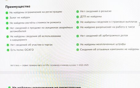 Ford Mondeo IV, 2014 год, 900 000 рублей, 17 фотография