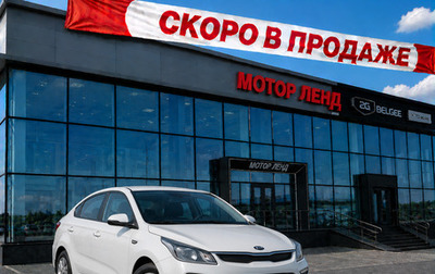 KIA Rio III рестайлинг, 2016 год, 920 000 рублей, 1 фотография
