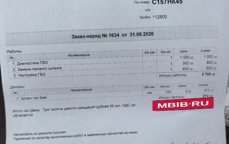 Toyota Crown, 1996 год, 470 000 рублей, 10 фотография