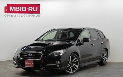 Subaru Levorg I, 2014 год, 1 485 000 рублей, 1 фотография