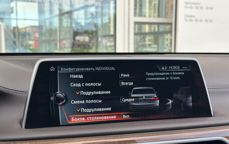 BMW 7 серия, 2016 год, 3 494 000 рублей, 27 фотография