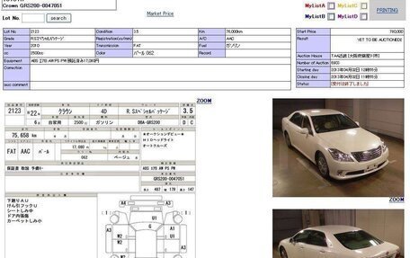 Toyota Crown, 2010 год, 1 799 000 рублей, 14 фотография