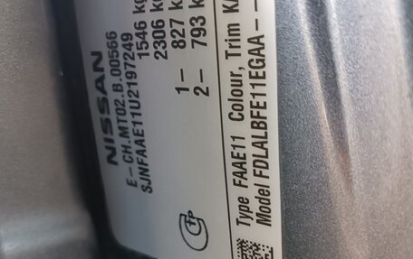 Nissan Note II рестайлинг, 2012 год, 950 000 рублей, 7 фотография