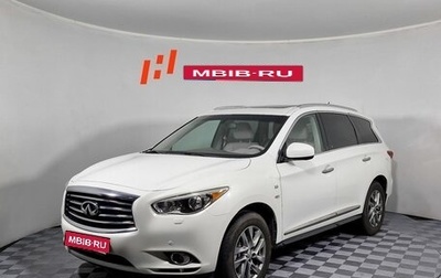 Infiniti QX60 I рестайлинг, 2014 год, 1 599 000 рублей, 1 фотография