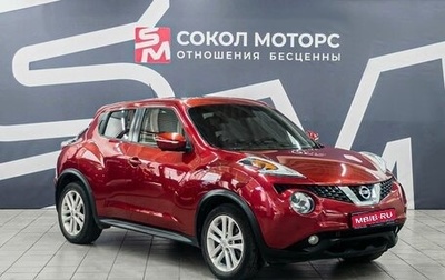 Nissan Juke II, 2014 год, 1 279 900 рублей, 1 фотография