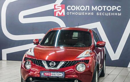 Nissan Juke II, 2014 год, 1 279 900 рублей, 4 фотография