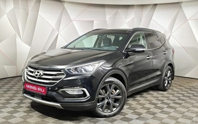 Hyundai Santa Fe III рестайлинг, 2016 год, 2 098 000 рублей, 1 фотография
