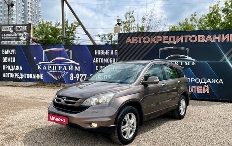 Honda CR-V III рестайлинг, 2012 год, 2 249 000 рублей, 1 фотография