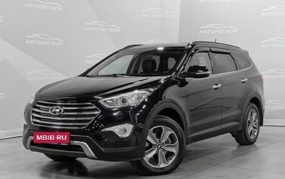 Hyundai Santa Fe III рестайлинг, 2014 год, 1 900 000 рублей, 1 фотография