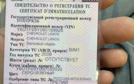 Chevrolet Lanos I, 2008 год, 320 000 рублей, 4 фотография