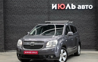 Chevrolet Orlando I, 2012 год, 1 150 000 рублей, 1 фотография