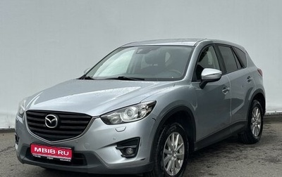 Mazda CX-5 II, 2015 год, 1 850 000 рублей, 1 фотография