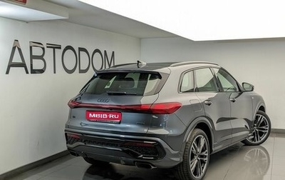Audi Q5, 2026 год, 8 880 000 рублей, 1 фотография