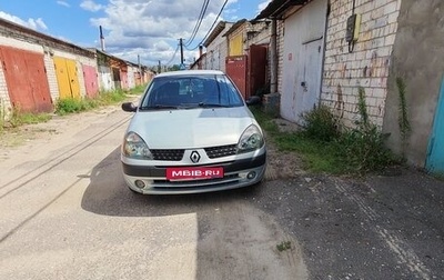 Renault Clio III, 2003 год, 320 000 рублей, 1 фотография