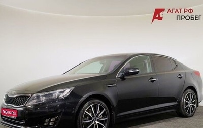 KIA Optima III, 2015 год, 1 500 000 рублей, 1 фотография
