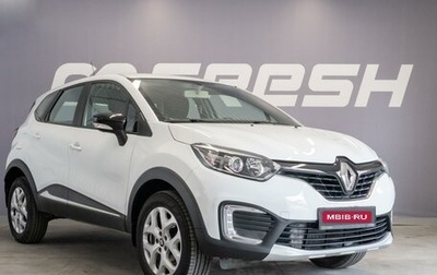 Renault Kaptur I рестайлинг, 2016 год, 1 390 000 рублей, 1 фотография