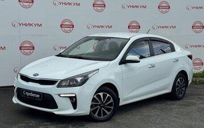 KIA Rio IV, 2018 год, 1 299 000 рублей, 1 фотография