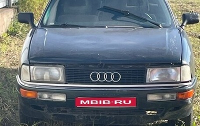 Audi 90, 1987 год, 80 000 рублей, 1 фотография