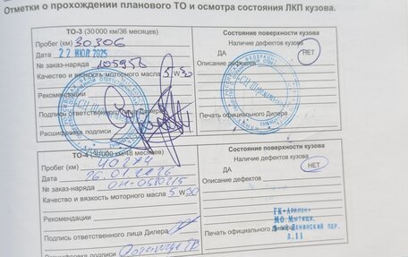 GAC GS8, 2023 год, 3 290 000 рублей, 20 фотография