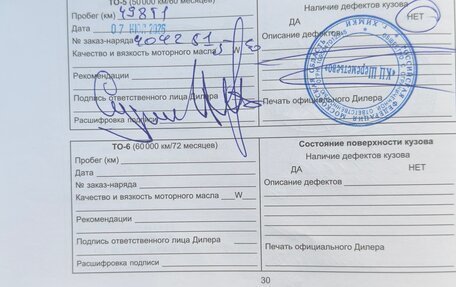 GAC GS8, 2023 год, 3 290 000 рублей, 19 фотография