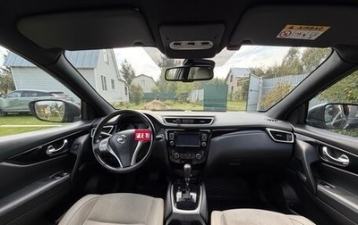 Nissan Qashqai, 2016 год, 1 650 000 рублей, 1 фотография