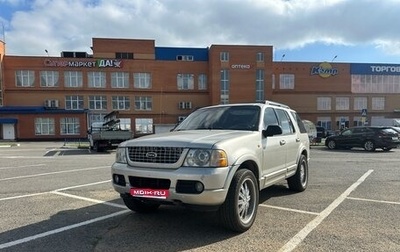 Ford Explorer III, 2005 год, 700 000 рублей, 1 фотография