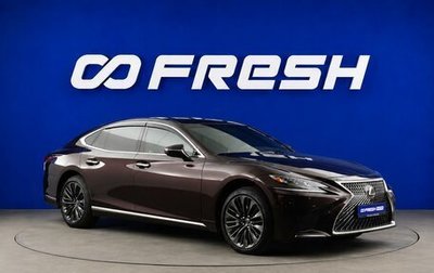 Lexus LS IV, 2018 год, 4 499 999 рублей, 1 фотография