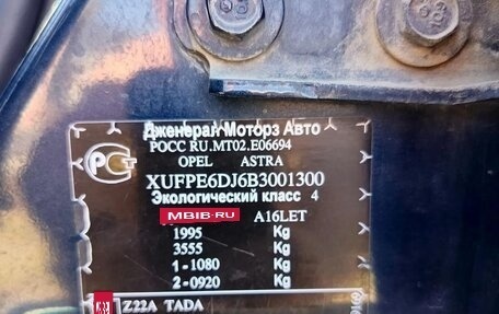 Opel Astra J, 2010 год, 670 000 рублей, 17 фотография