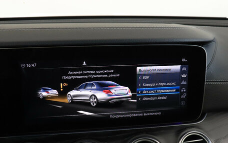 Mercedes-Benz E-Класс, 2019 год, 3 547 000 рублей, 19 фотография