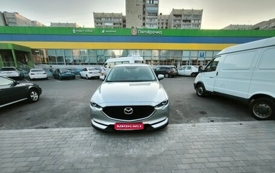 Mazda CX-5 II, 2018 год, 2 200 000 рублей, 1 фотография
