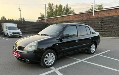 Renault Symbol I, 2006 год, 295 000 рублей, 1 фотография
